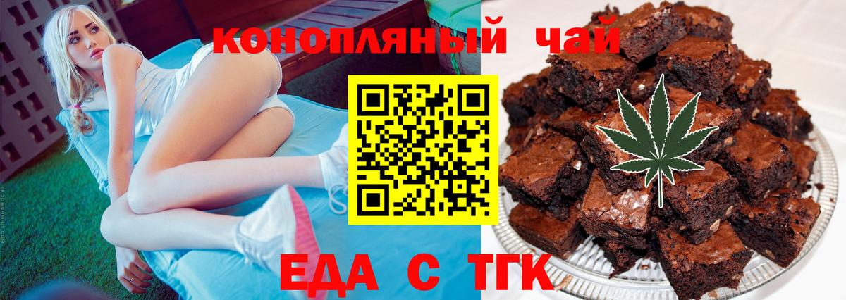 Ачинск  Еда ТГК конопля  Вход с VPN 
