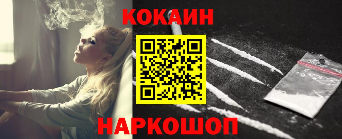 Ачинск  КОКАИН Эквадор  Вход с VPN  Кокаин  хочу наркоту  COCAIN Перу 
