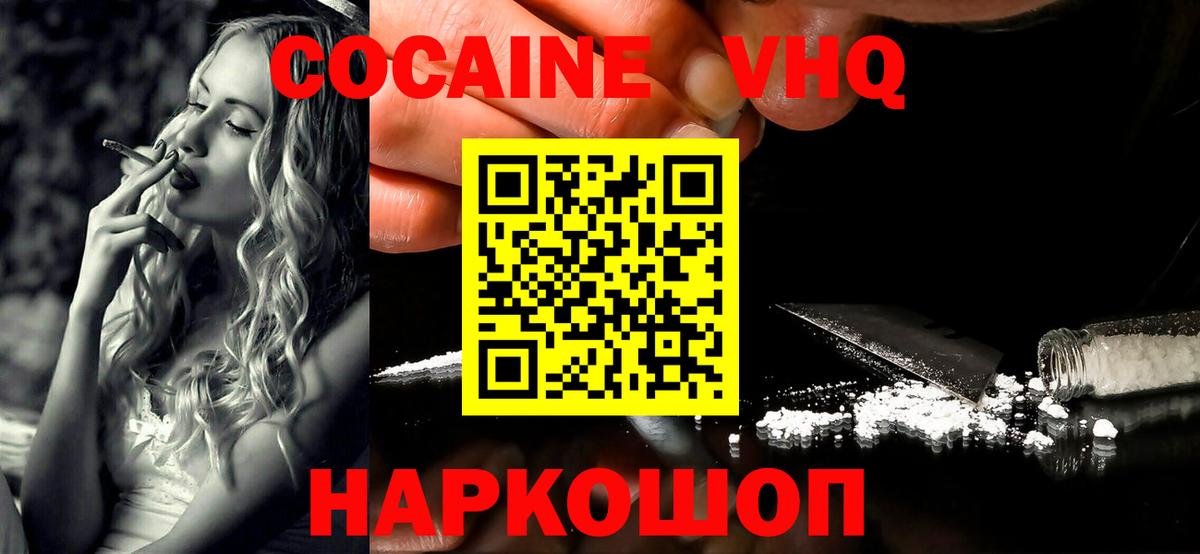 КОКАИН 99% Ачинск