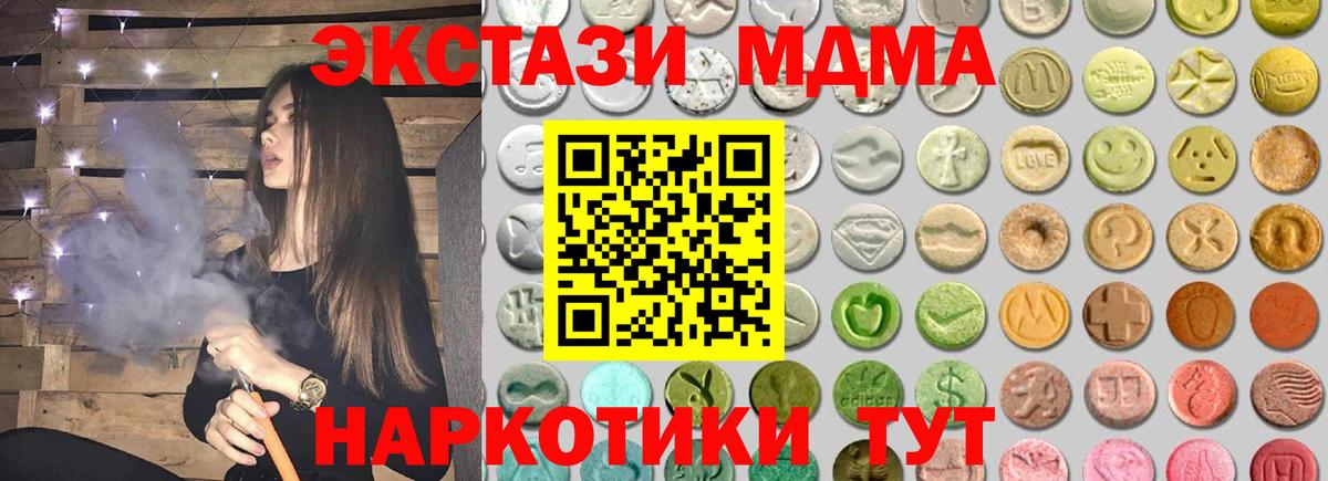 Ачинск  ЭКСТАЗИ 99%  Вход с VPN 