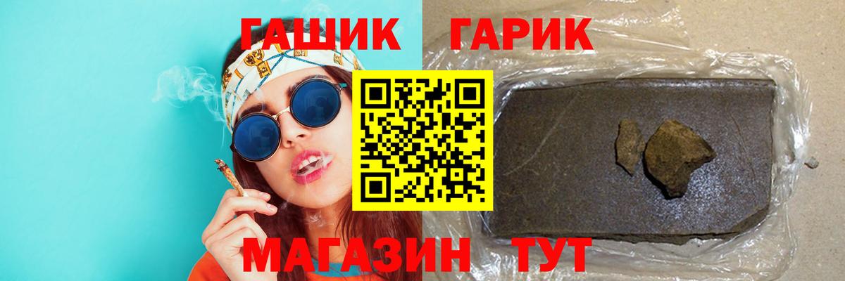 ГАШ hashish  Вход с VPN  ГАШИШ Cannabis  Ачинск 