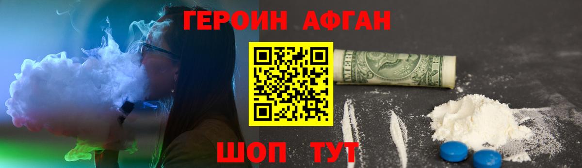 Героин гречка  ГЕРОИН  Ачинск  Вход с VPN 