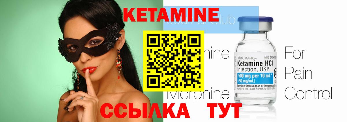 Кетамин ketamine  Кетамин VHQ  Ачинск  Вход с VPN 
