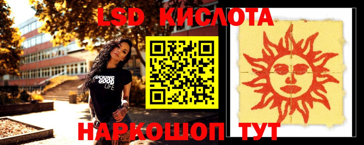 Лсд 25 экстази ecstasy Ачинск