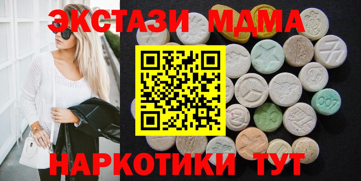 Ачинск  MDMA Molly  MDMA кристаллы  Вход с VPN 