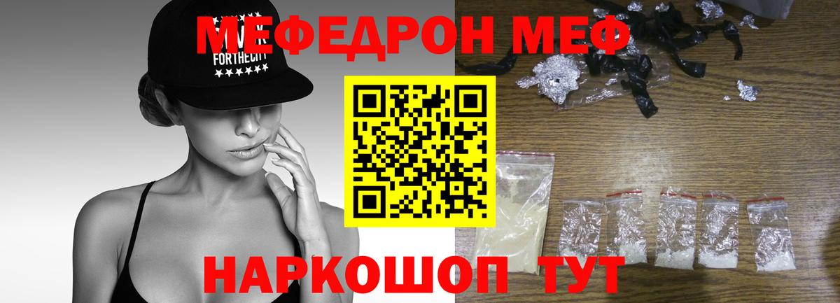 Ачинск  МЯУ-МЯУ мяу мяу  как найти наркотики  МЕФ  МЯУ-МЯУ мука  Вход с VPN 