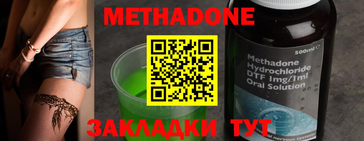 Ачинск  Метадон methadone  Вход с VPN 