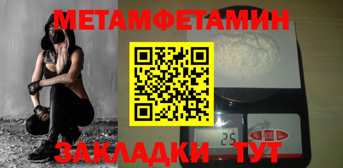 МЕТАМФЕТАМИН пудра Ачинск