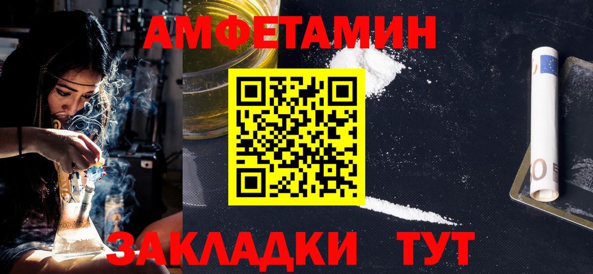 МЕТАМФЕТАМИН кристалл  МЕТАМФЕТАМИН кристалл  Ачинск  Первитин  Вход с VPN 