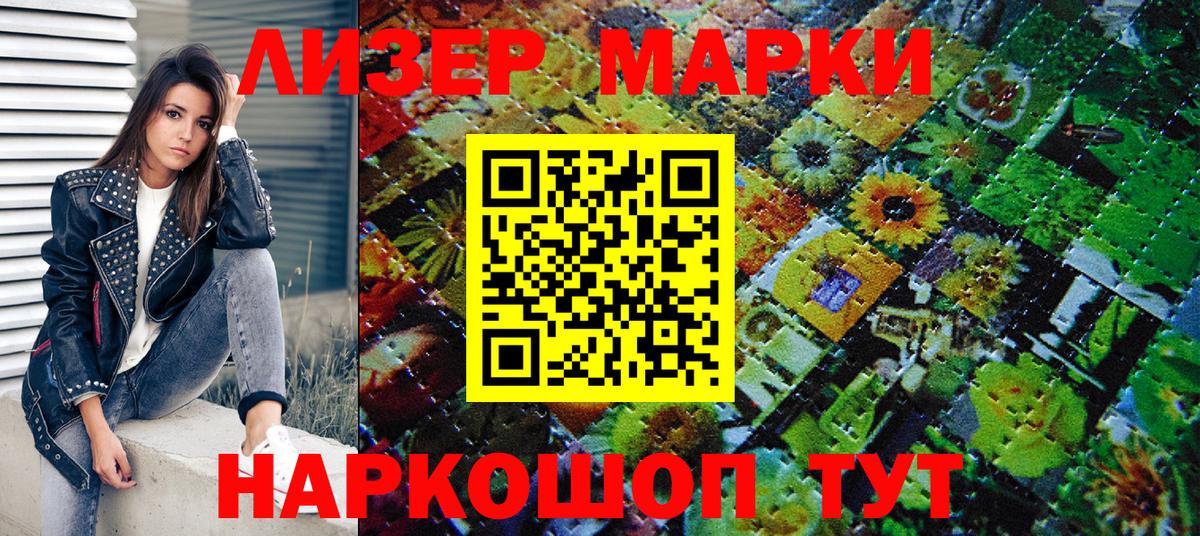 Марки N-bome 1500мкг  Марки N-bome 1500мкг  Ачинск  Марки 25I-NBOMe  Вход с VPN 