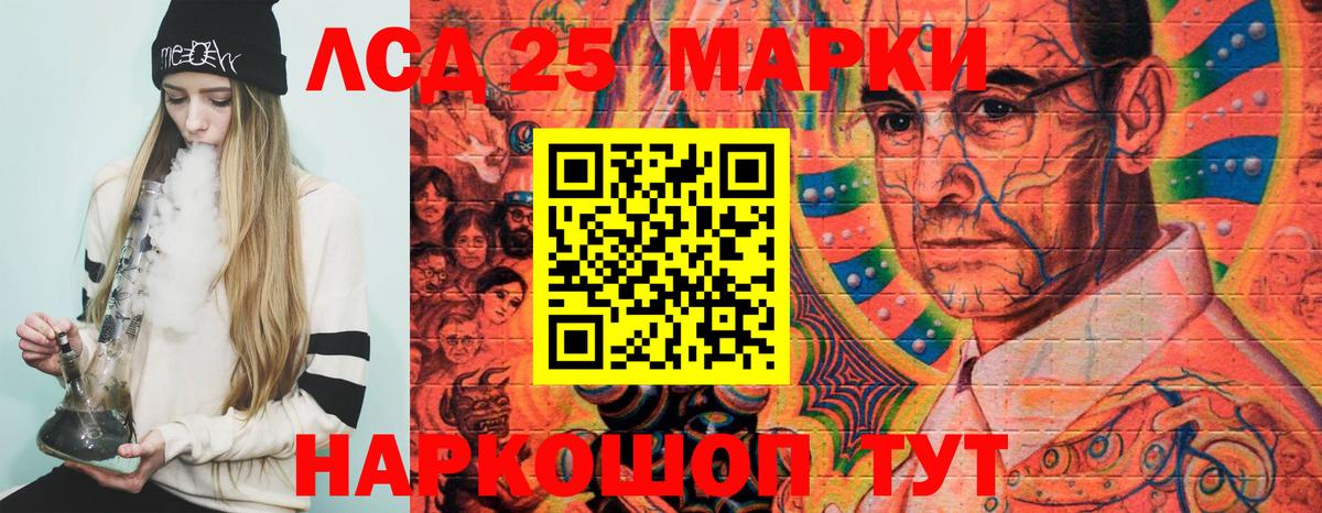 Марки 25I-NBOMe 1,5мг Ачинск