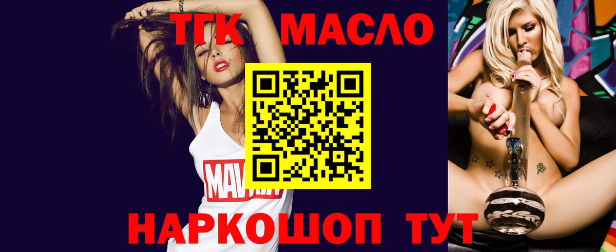 Дистиллят ТГК вейп  Вход с VPN  ТГК Wax  Ачинск 