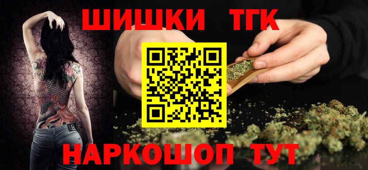 Каннабис тримм  Бошки Шишки Ganja  Вход с VPN  Каннабис марихуана  Ачинск 